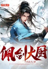 佩剑介绍