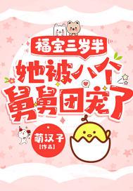 粟宝的舅舅叫什么