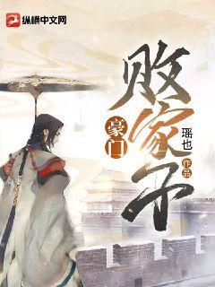 豪门败家子林千川全文免费