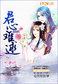 君心难逑打板子