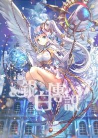 银白迷宫