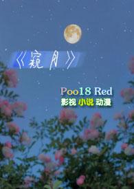 豪门高干) 呢安 著