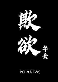 欺欲(1v2)_