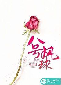 八号风球台风