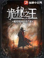 诡秘之王的二十二条路径