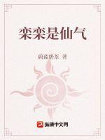 栾鸾什么含义