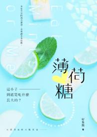 薄荷糖锤配方怎么解锁
