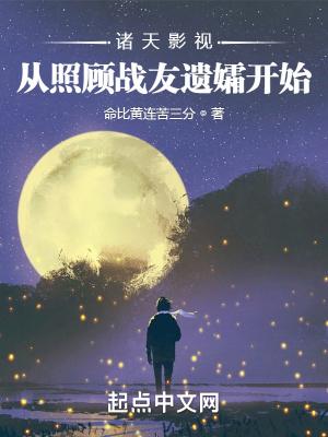 从诸天投影开始