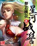 星河战警星河战警机甲