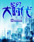 大时代5梦幻篇详细攻略