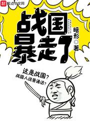 战帝归来txt