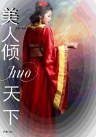 美人倾国的