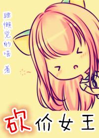 砍价女王1-40集免费