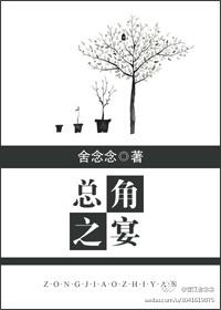 总角之宴阅读