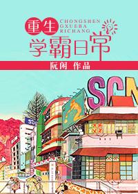 重生学霸日常徐青舟免费阅读