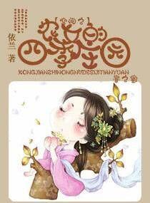 空间之农女四季庄园全文免费阅读