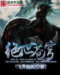 绝世苍穹4