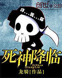 死神降临有彩蛋吗