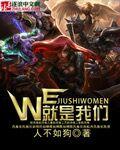 英雄联盟we神话图标
