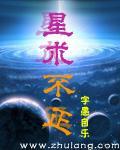 星术是什么意思