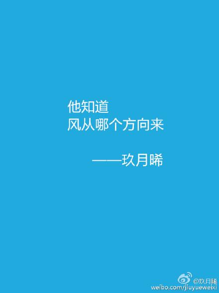 他知道风从哪个方向来类似文推荐