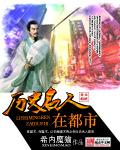 姓任的历史名人
