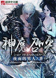 神魔召唤系统动漫樱花动漫