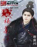 穿越杨莲亭和东方不败在一起了