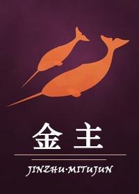 金主爱出生年月日