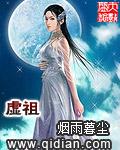 虚祖和一祖哪个强