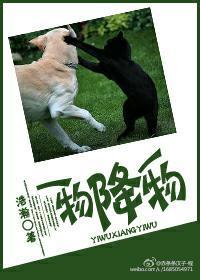 一物降一物猜三个数字