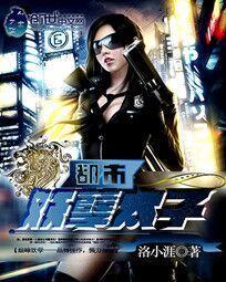 都市太子推母妖孽高手