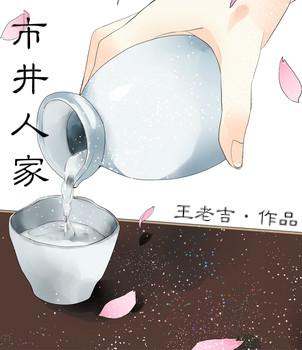 市井人家 我在喝汤