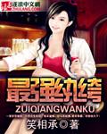 最强纨绔逆袭