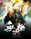 无极电影到底想表达什么