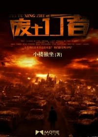 tbc废土行者套装怎么样