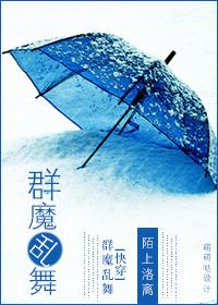 s群魔乱舞作者