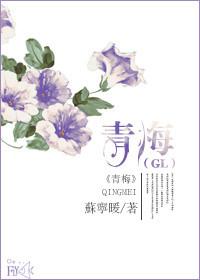 青梅glAOB笔趣阁