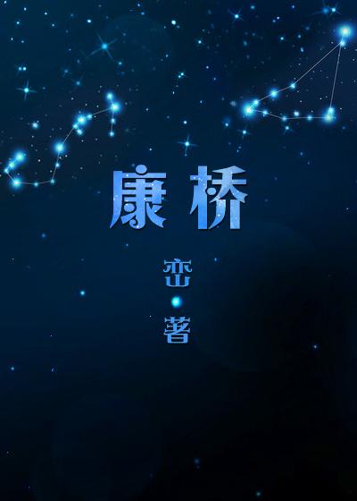 康桥外国语小学