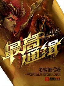 最高通缉去哪个地图做