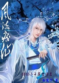 坏小子介绍