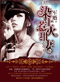 闪婚之谈少的甜妻全文阅读