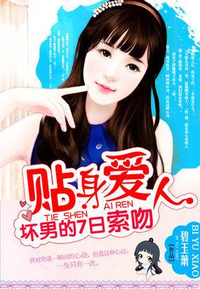 坏男人免费