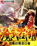异界魔武狂潮主角老师精神识海枯竭是哪章