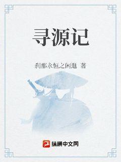 寻源记燕窝