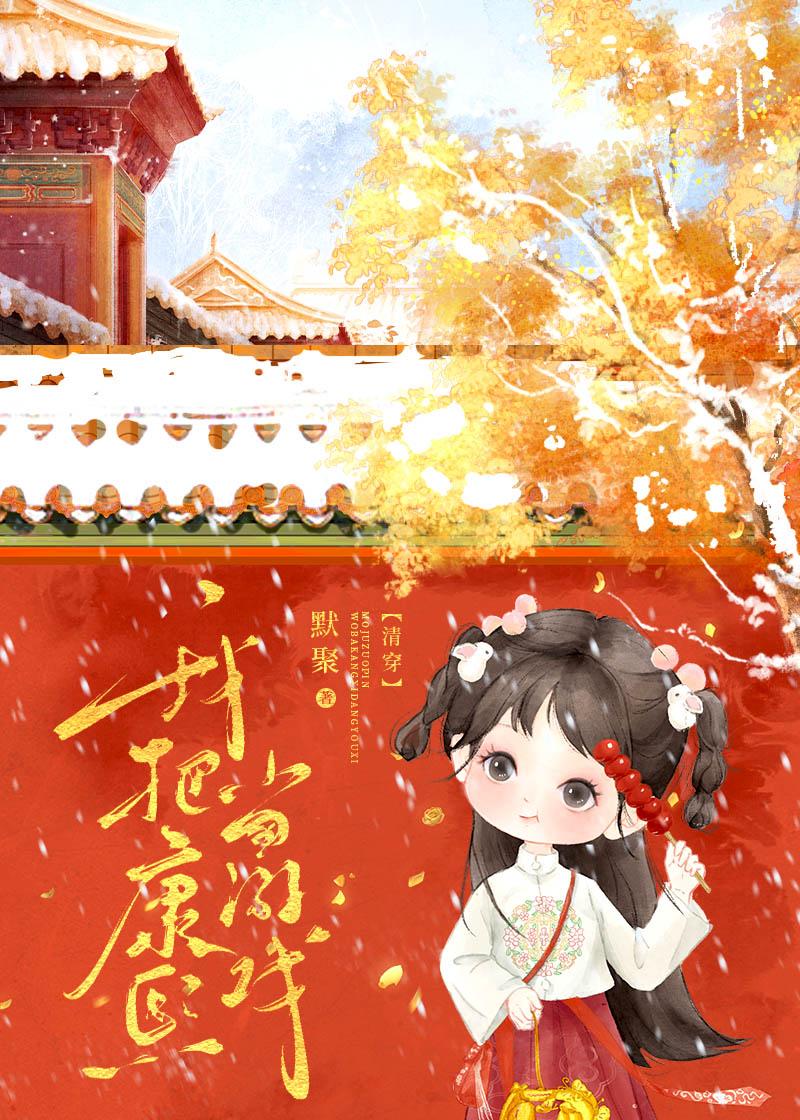 星际少将重生现代