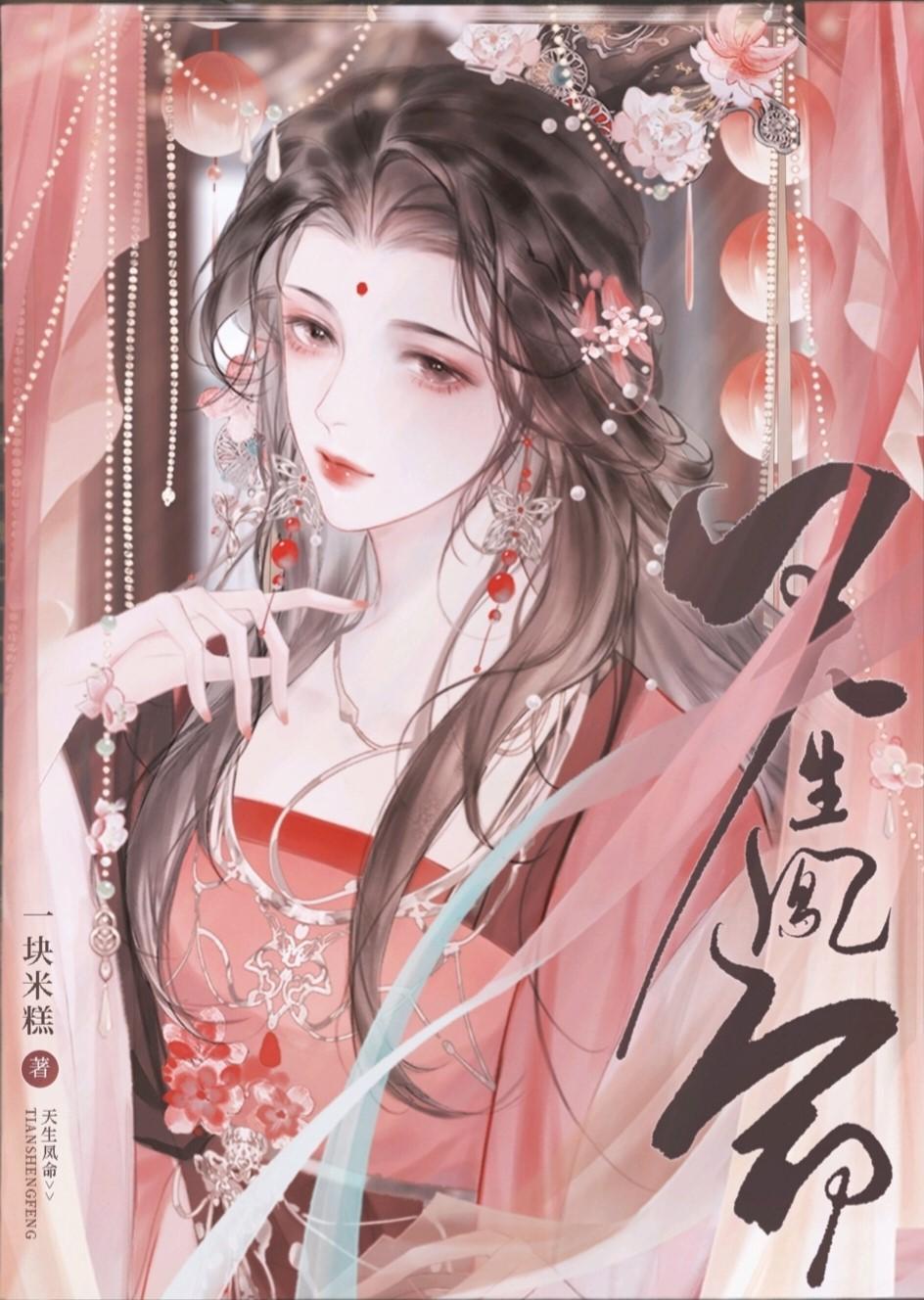 王妃她想和离