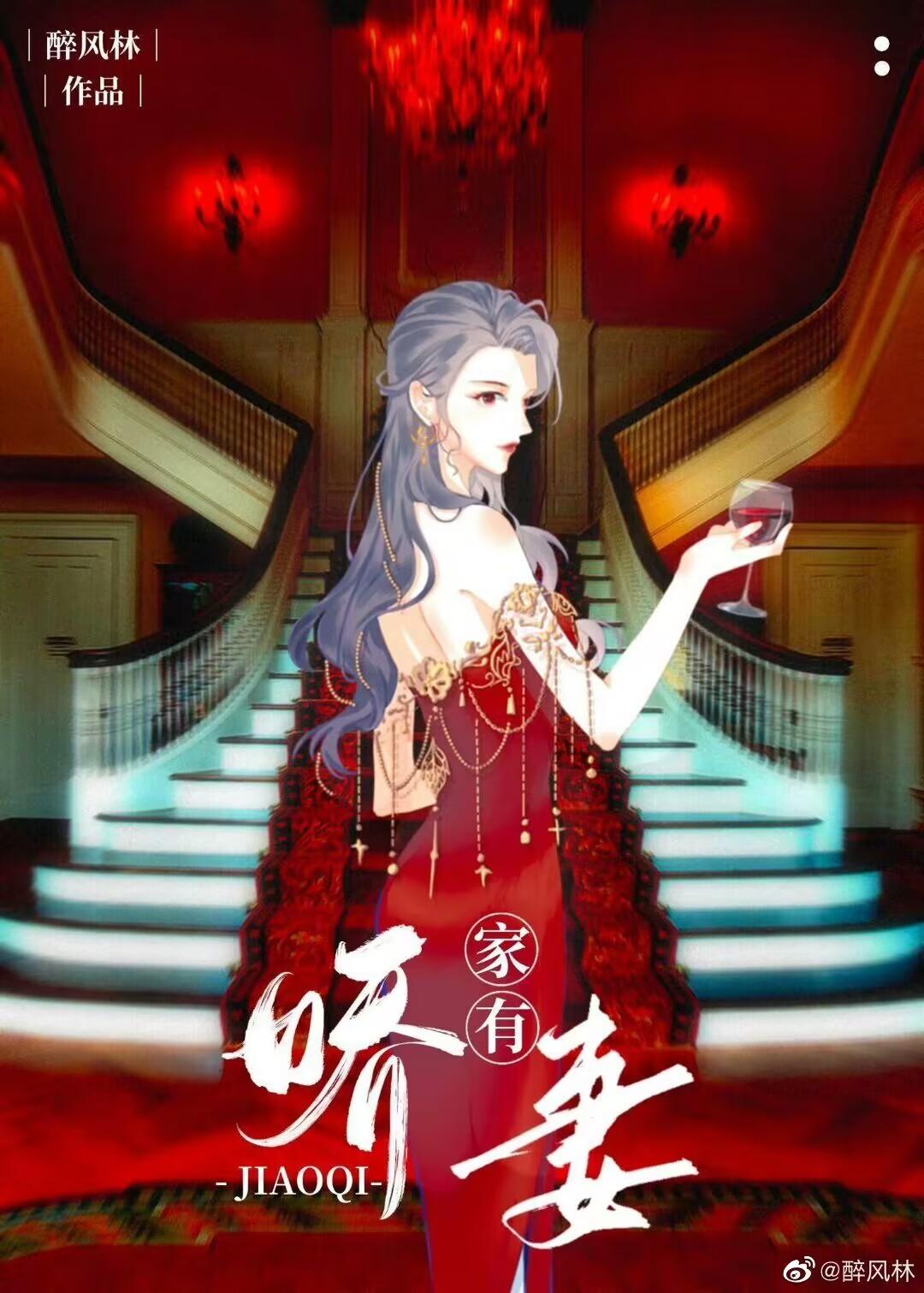 家有神秘娇妻gl最后结局是he吗