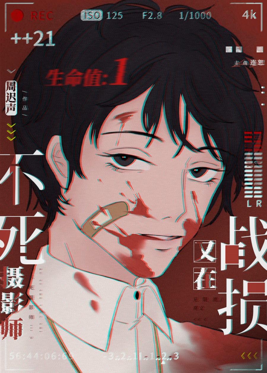 主角是记录者的