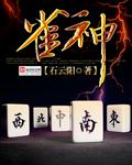 雀魂麻将官网